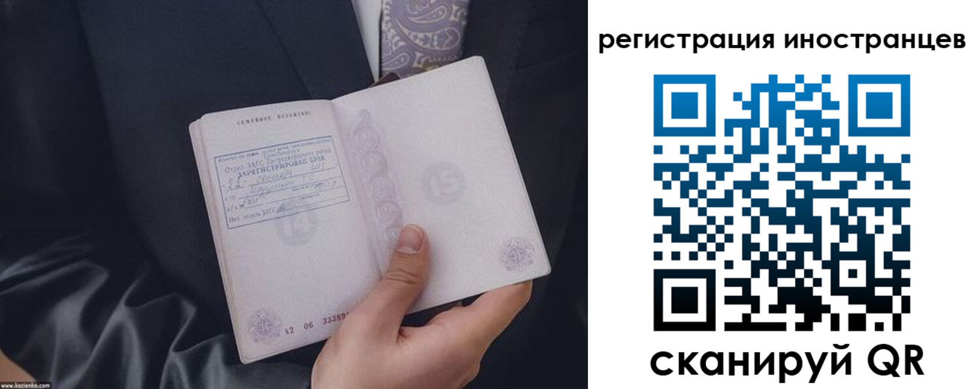 прописка 2025 в Мытищах