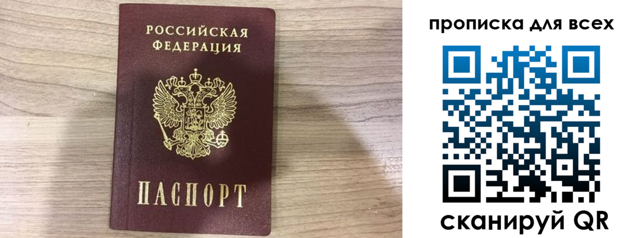 прописка для военкомата в Мытищах